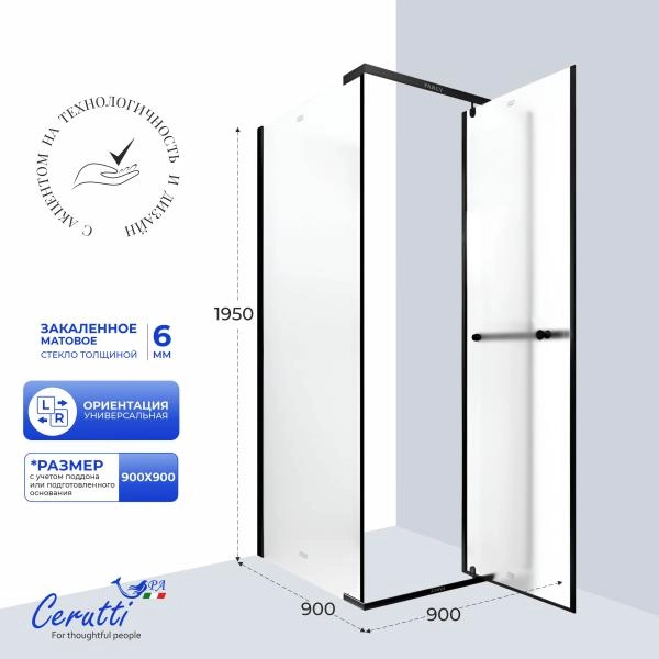 Душевое ограждение СeruttiSPA МИМИ (MIMI) ZQ91BF (90x90x195)