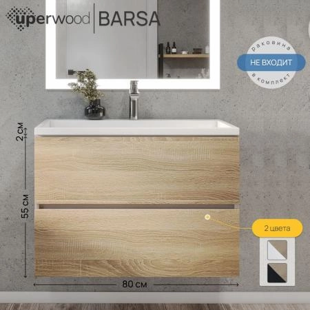 Тумба с раковиной Uperwood Barsa 70 см, раковина белая, подвесная тумба белая/дуб сонома