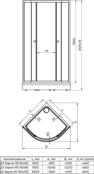 Поддон к душевому углу Берген RD 100х100 (радиальный поддон на раме-подставке с устройством слива (хром), панель)