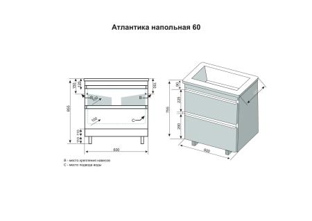 Тумба под раковину Style Line Elfante Атлантика 60 Люкс антискрейч, PLUS, напольная