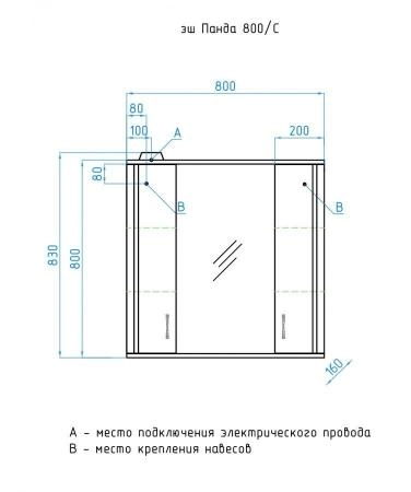 Зеркало-шкаф Style Line Панда 80/С с подсветкой, белое