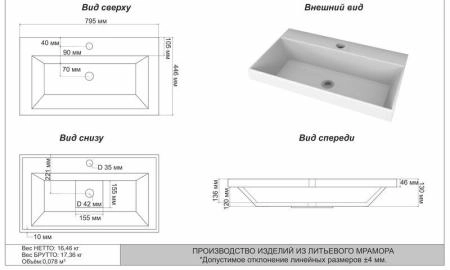 Тумба Corozo Терра 80, Люкс матовый графит, Сомо 80 / Слим 80 / Фостер 80 (раковина отдельно)