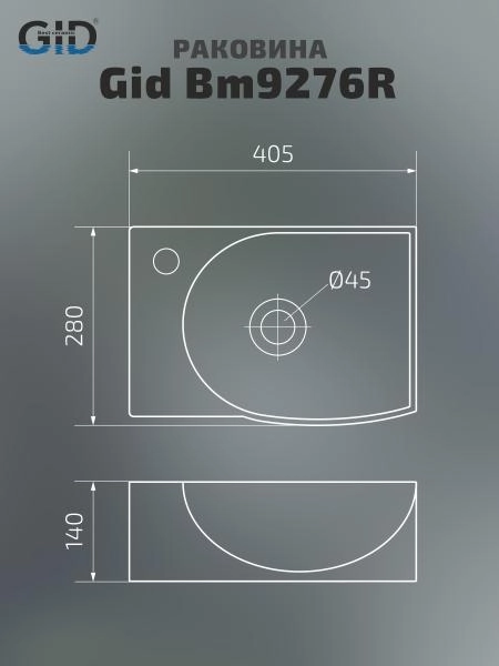 Раковина Gid Bm9276L подвесная 40,5 Черный матовый