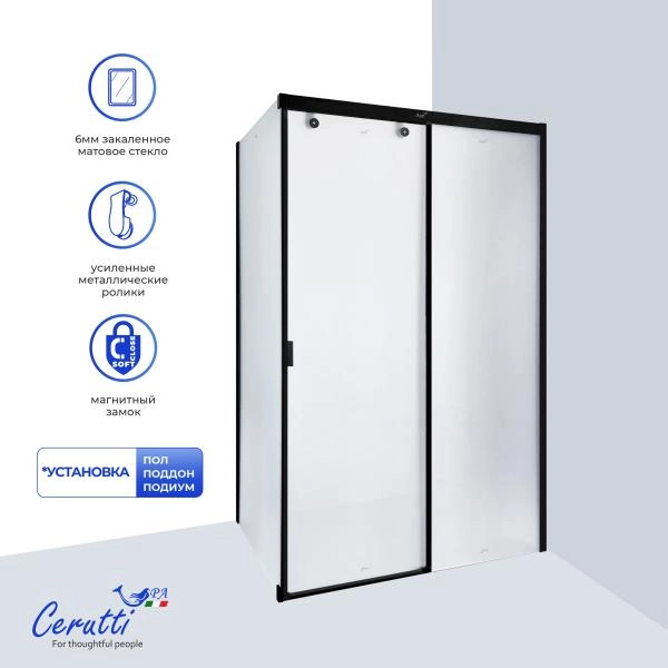 Душевое ограждение СeruttiSPA МАРБЕЛЛА (MARBELLA) 120BF R (120x80x190)