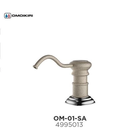Дозатор Omoikiri OM-01-SA 4995013 бежевый