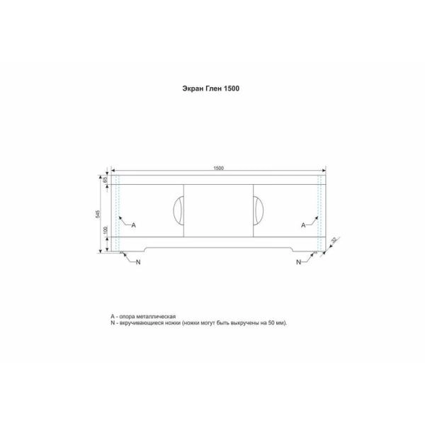 Экран для ванны El fante Глен раздвижной 1500, белый глянец
