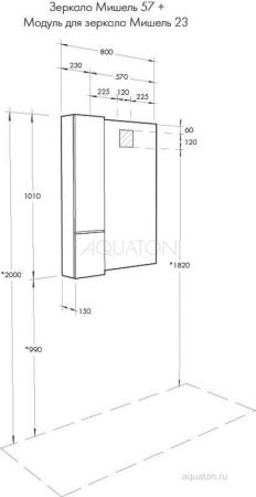 Зеркало AQUATON Мишель 57 с выключателем 1A253902MIX40