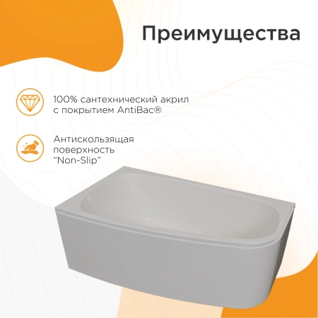 Ванна акриловая "РОНА 148х80" (левое исполнение), рама-подставка, фронтально-торцевая панель, слив-перелив автомат с сеточкой (золото, с сифоном)