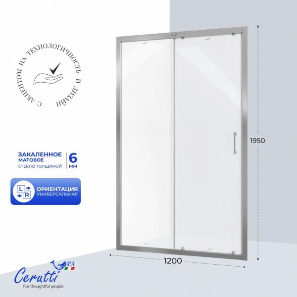 Душевая дверь СeruttiSPA GLORIA D120F (120x195) стекло матовое, алюм. полир.проф. БЕЗ ПОДДОНА