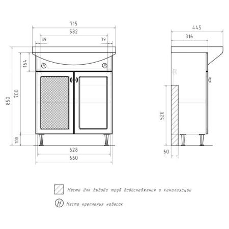 Тумба для ванной Volna Milena 70.2D белый глянец напольная (Балтика) раковина отдельно