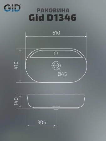 Раковина Gid D1346 61x41 на столешницу белая