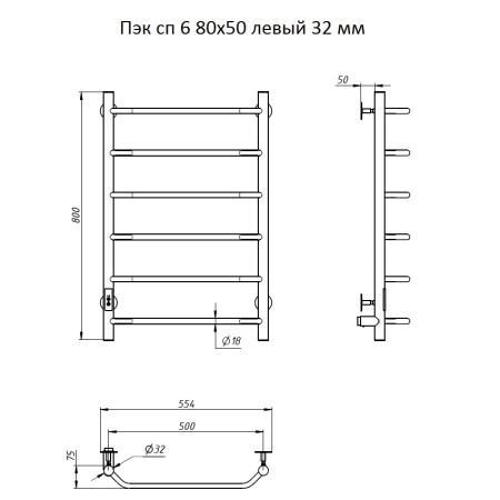 Полотенцесушитель Тругор Пэк сп 6 80x50 32 мм