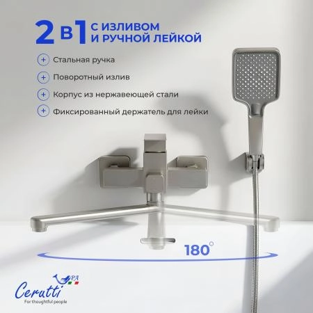 Смеситель для ванны Ceruttispa Клелия VXLGR (CLELIA VXLGR) из нержавеющей стали, цвет серый матовый