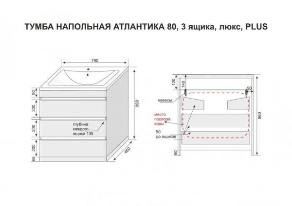 Тумба Style Line Elfante Атлантика 80 напольная (3 ящ.), Люкс бетон крем, PLUS