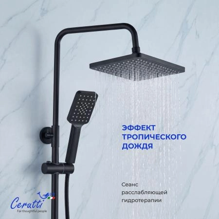 Душевая стойка Ceruttispa CLELIA RSMB, матовая черная