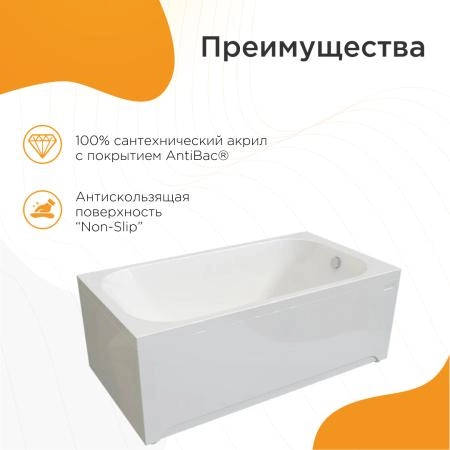 Ванна акриловая "ПРОВАНС 170х75", рама-подставка, фронтальная панель, слив-перелив автомат с сеточкой (бронза, с сифоном)