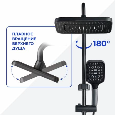 Душевая стойка Ceruttispa ALFIO цвет графит