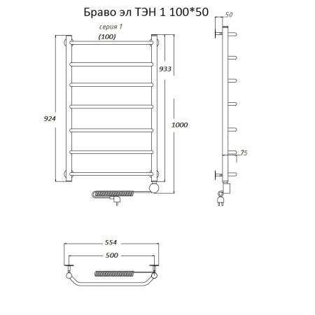 Полотенцесушитель Тругор Браво эл ТЭН 1 100x50 (ЛЦ4)