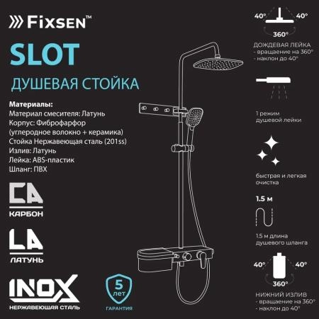 Душевая система FIXSEN SLOT FX-9300B, черная+золото