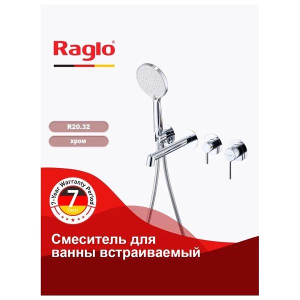 Смеситель RAGLO R20.32, встраиваемый, хром