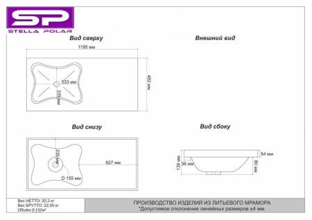 Раковина Marko над стиральной машиной Клевер 120 реверсивная