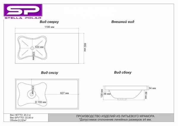 Раковина Marko над стиральной машиной Клевер 120 реверсивная
