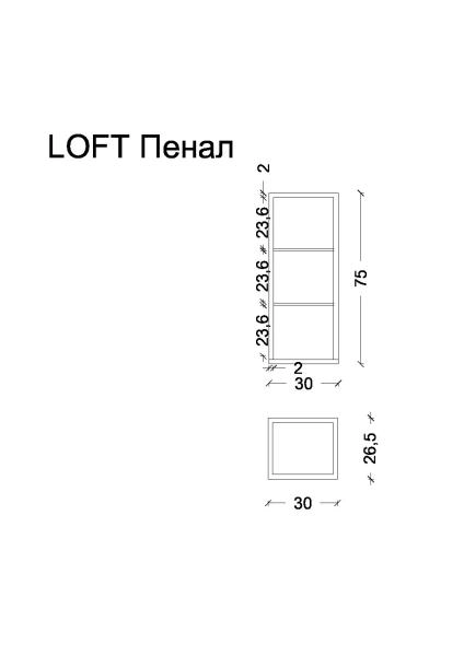 Пенал Boheme LOFT низкий белый, полки стекло 895-W