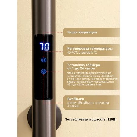 Полотенцесушитель RAGLO R350.16.09 электрический, настенный сенсорный узкий с терморегулятором, графит