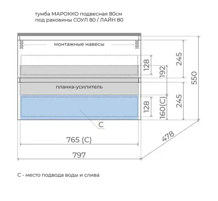 Тумба Style Line "Марокко 80" ЛС-00002479 подвесная, белый матовый