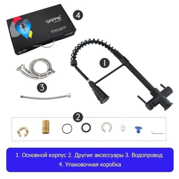 Смеситель Gappo G4398-66 для кухни с подключением фильтра питьевой воды.чёрный