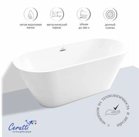 Акриловая ванна отдельностоящая Ceruttispa РЕЗИЯ (RESIA) 150 белая, со сливом-переливом (1500x750x580)
