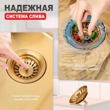 Кухонная мойка RAGLO R701.6050.03, золотой сатин