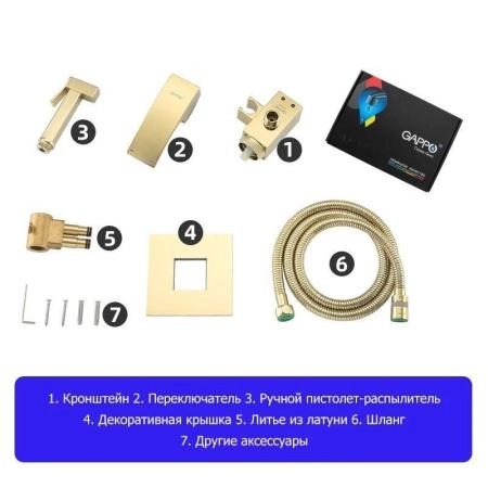 Гигиенический душ Gappo G7207-3 золото встроенный