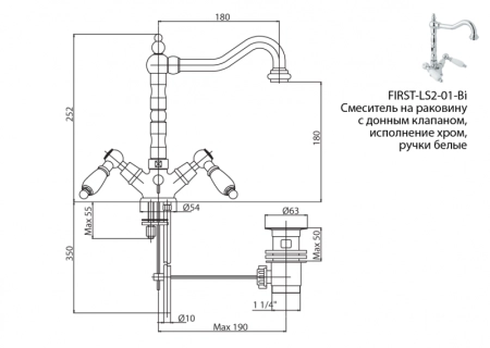 Смеситель CEZARES FIRST-LS2-01-Bi для раковины,хром с донным клапаном