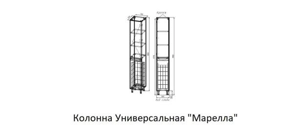 Колонна универсальная Style Line Марелла с корзиной, Люкс антискрейтч белый глянец, PLUS