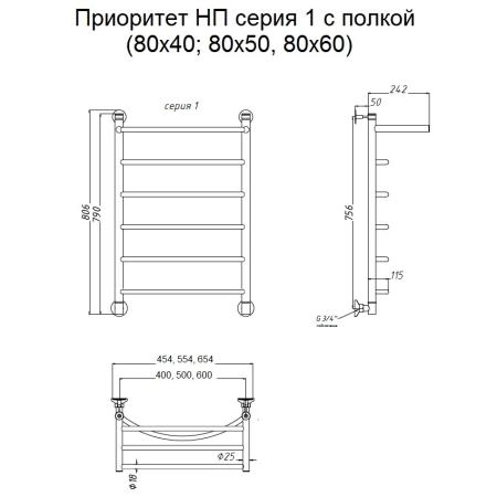Полотенцесушитель водяной Тругор Приоритет НП 1 П 80x50 (ЛЦ2)