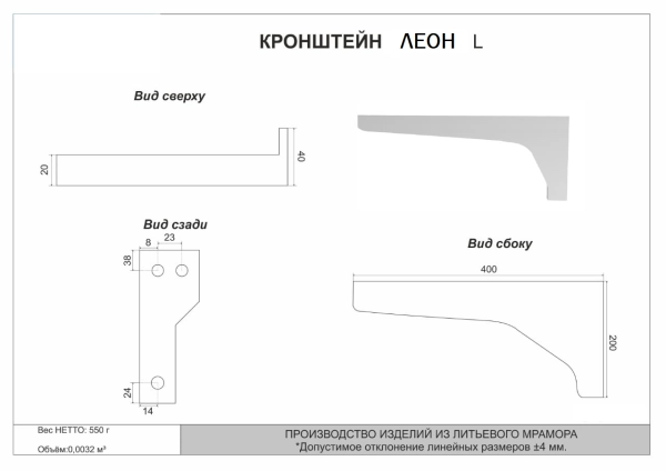 Кронштейн Style Line ESTETUS ЛЕОН левый