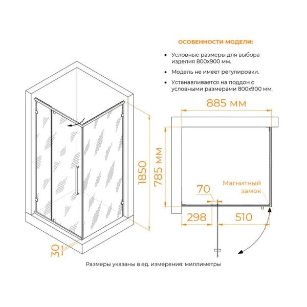 Душевой уголок RGW CL-046B Classic 90x80 Черный матовый матовое