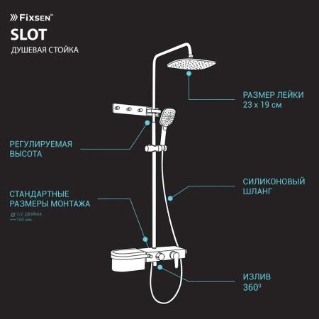 Душевая система FIXSEN SLOT FX-9300B, черная+золото