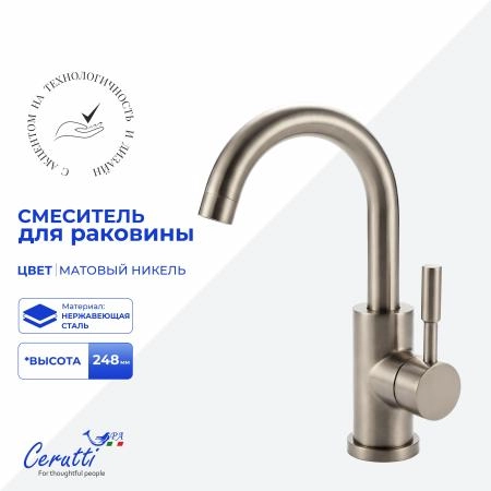 Смеситель для раковины Ceruttispa Сельсо BN (CELSO BN) из нержавеющей стали, цвет матовый никель