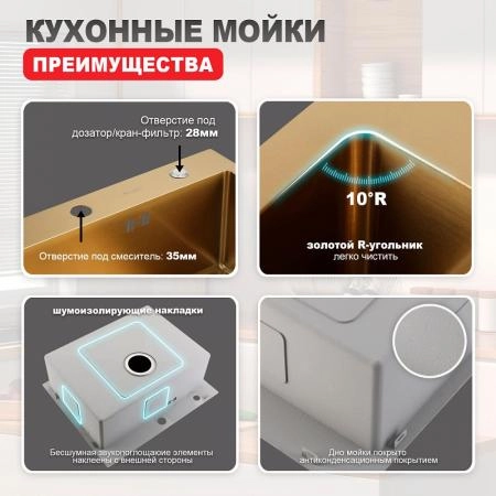 Кухонная мойка RAGLO R701.6050.03, золотой сатин