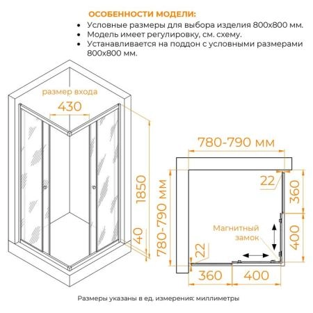 Душевой уголок RGW TN-205-J Dolphin 80x80 Хром прозрачное