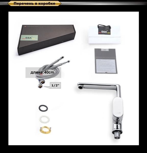 Смеситель для кухни D&K Rhein Speyer (DA1312401)