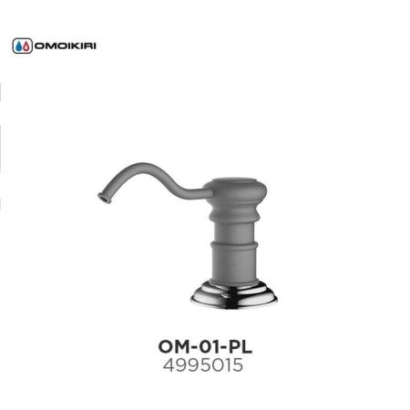 Дозатор Omoikiri OM-01-PL 4995015 платина