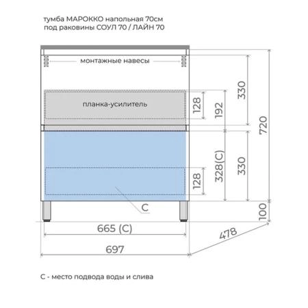 Тумба Style Line "Марокко 70" ЛС-00002495 напольная, белый матовый