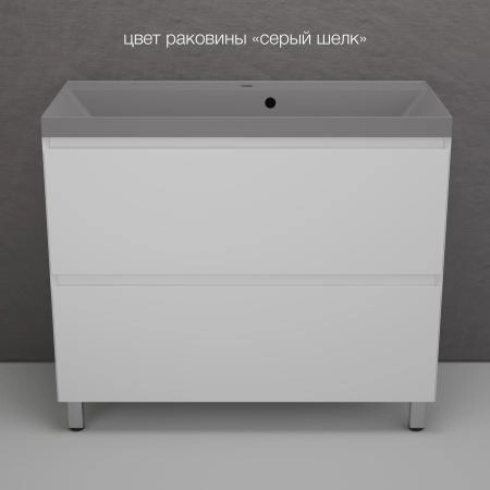 Тумба напольная Style Line Манхэттен 100 ЭМАЛЬ под ASTI 100 2 ящика PLUS белый матовый