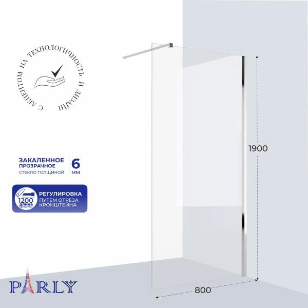 Душевое ограждение PARLY T80 (80х190)