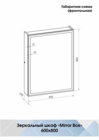 Зеркало-шкаф Континент Mirror Box black Led 600х800