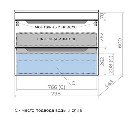 Тумба подвесная Style Line Остин под раковину Фортуна 80 2 ящ белый эмаль PLUS