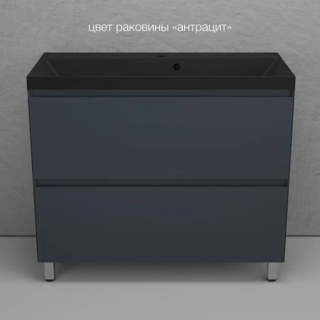Тумба напольная Style Line Манхэттен 100 ЭМАЛЬ под ASTI 100 2 ящика PLUS графит